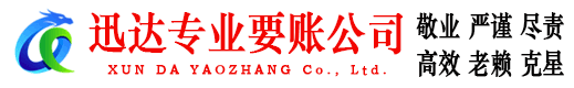 余江要债公司